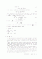 일반물리학실험 - 컴퓨터 화상실험2(입자의 산란)(예비, 결과) 12페이지