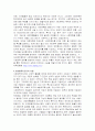 사회체육 (정의,역사,목표, 발전방안) 4페이지