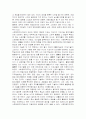 사회체육 (정의,역사,목표, 발전방안) 5페이지