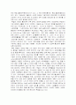 사회체육 (정의,역사,목표, 발전방안) 9페이지