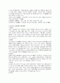 사회체육 (정의,역사,목표, 발전방안) 16페이지
