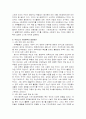 사회체육 (정의,역사,목표, 발전방안) 17페이지