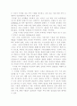 사이버무역(전자상거래)과 인터넷라운드 2페이지