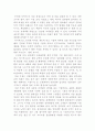 사이버무역(전자상거래)과 인터넷라운드 3페이지