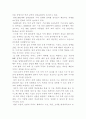 사이버무역(전자상거래)과 인터넷라운드 6페이지