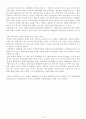 통상정책을 통한 수출확대 방안(일본) 1페이지