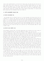 통상정책을 통한 수출확대 방안(일본) 5페이지