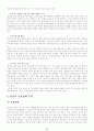 통상정책을 통한 수출확대 방안(일본) 6페이지