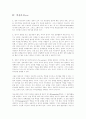 정부-시민관계 개념 5페이지