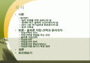 일과 삶 올바른 직업 선택과 윤리의식  2페이지