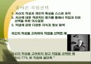 일과 삶 올바른 직업 선택과 윤리의식  10페이지
