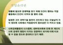 일과 삶 올바른 직업 선택과 윤리의식  11페이지