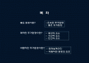 바람직한 주거환경 2페이지
