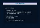 바람직한 주거환경 4페이지
