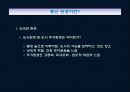 바람직한 주거환경 5페이지