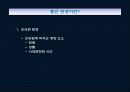 바람직한 주거환경 6페이지