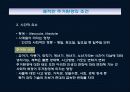 바람직한 주거환경 11페이지