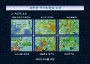 바람직한 주거환경 12페이지