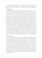 산상수훈 2페이지