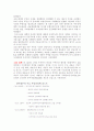 이명박부동산과 참여정부 부동산의 비교분석  5페이지