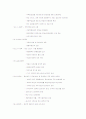 이명박부동산과 참여정부 부동산의 비교분석  6페이지