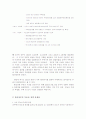 이명박부동산과 참여정부 부동산의 비교분석  7페이지