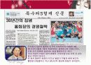 홍진크라운(hjc) 기업 성공사례 분석 20페이지