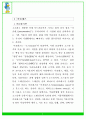 마요네즈의 정의, 역사, 레올러지 성질, 콜레스테롤 1페이지