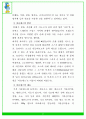 마요네즈의 정의, 역사, 레올러지 성질, 콜레스테롤 2페이지