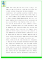 마요네즈의 정의, 역사, 레올러지 성질, 콜레스테롤 3페이지