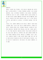 마요네즈의 정의, 역사, 레올러지 성질, 콜레스테롤 4페이지