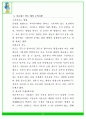 마요네즈의 정의, 역사, 레올러지 성질, 콜레스테롤 6페이지