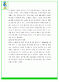 마요네즈의 정의, 역사, 레올러지 성질, 콜레스테롤 7페이지