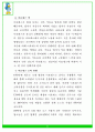 마요네즈의 정의, 역사, 레올러지 성질, 콜레스테롤 8페이지