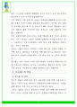 마요네즈의 정의, 역사, 레올러지 성질, 콜레스테롤 9페이지
