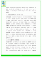 마요네즈의 정의, 역사, 레올러지 성질, 콜레스테롤 12페이지
