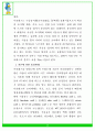 마요네즈의 정의, 역사, 레올러지 성질, 콜레스테롤 13페이지