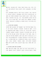 마요네즈의 정의, 역사, 레올러지 성질, 콜레스테롤 14페이지