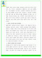 마요네즈의 정의, 역사, 레올러지 성질, 콜레스테롤 15페이지