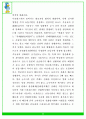 마요네즈의 정의, 역사, 레올러지 성질, 콜레스테롤 16페이지
