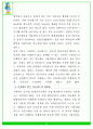 마요네즈의 정의, 역사, 레올러지 성질, 콜레스테롤 18페이지