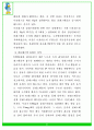 마요네즈의 정의, 역사, 레올러지 성질, 콜레스테롤 21페이지
