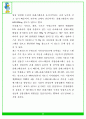 마요네즈의 정의, 역사, 레올러지 성질, 콜레스테롤 22페이지