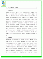 마요네즈의 정의, 역사, 레올러지 성질, 콜레스테롤 23페이지