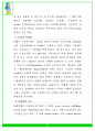 마요네즈의 정의, 역사, 레올러지 성질, 콜레스테롤 24페이지