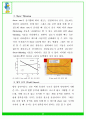 마요네즈의 정의, 역사, 레올러지 성질, 콜레스테롤 26페이지
