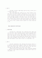 사회복지법의 발달역사 20페이지