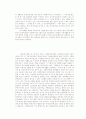 사회복지법의 발달역사 23페이지
