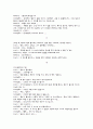 미궁에 대한 추측 (창의성의 심리학 레포트) 7페이지