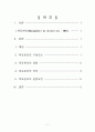 목표관리(Management by objectives : MBO) 1페이지